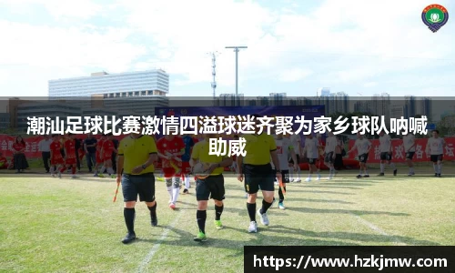 谈球吧官网
