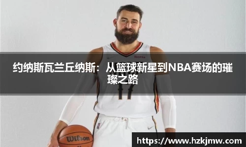 谈球吧官方网站